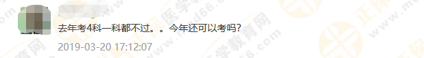 政策問答1：考試周期延長(zhǎng)至4年，執(zhí)業(yè)藥師考試成績(jī)到底如何滾動(dòng)？