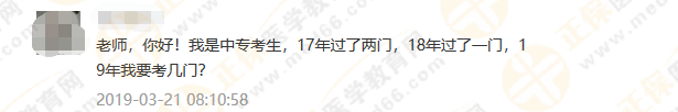 政策問答3：2019執(zhí)業(yè)藥師中專學(xué)歷報(bào)考，你該怎么報(bào)？