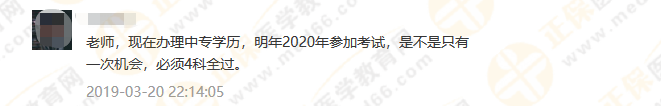 政策問答3：2019執(zhí)業(yè)藥師中專學(xué)歷報(bào)考，你該怎么報(bào)？