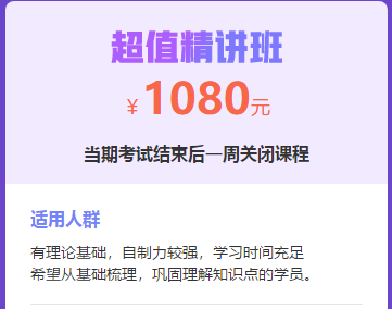 2019年中西醫(yī)執(zhí)業(yè)醫(yī)師超值精講班，鞏固知識點(diǎn)的好幫手！