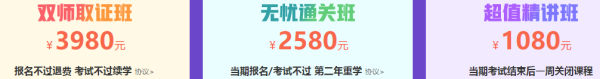 正保遠程教育19周年慶：中西醫(yī)2019年課程優(yōu)惠紅包領(lǐng)取