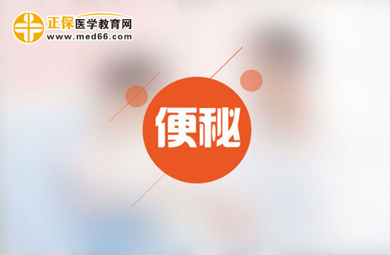 便秘吃什么好的快？防治便秘需要注意什么？