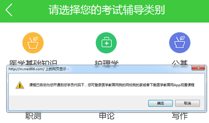 重磅！醫(yī)療衛(wèi)生招聘事業(yè)編考生請注意！1000分鐘課程免費領！