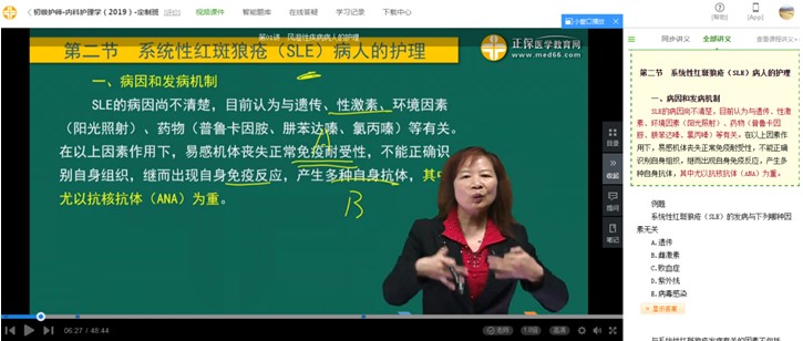 2019年初級護師考試-基礎(chǔ)知識試題知識點覆蓋率