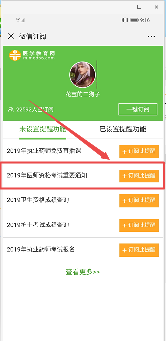 2019年臨床執(zhí)業(yè)醫(yī)師技能和筆試考試動(dòng)態(tài)