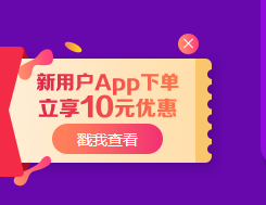 2019執(zhí)業(yè)藥師“醫(yī)”定“藥”拿證！最高立省530元！更有免單大禮等你拿！