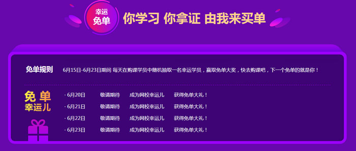 2019執(zhí)業(yè)藥師“醫(yī)”定“藥”拿證！最高立省530元！更有免單大禮等你拿！