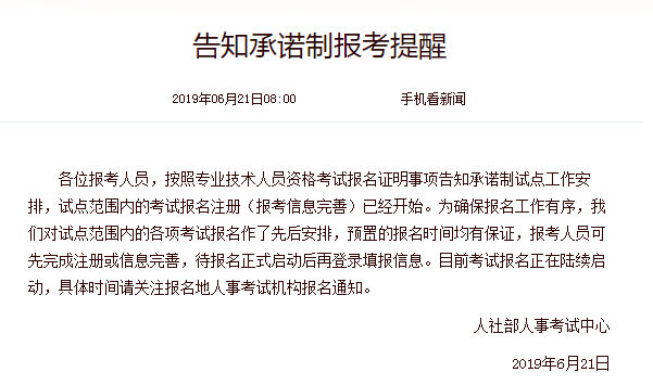 中專學歷無法通過執(zhí)業(yè)藥師學歷核驗，對報考有影響嗎？