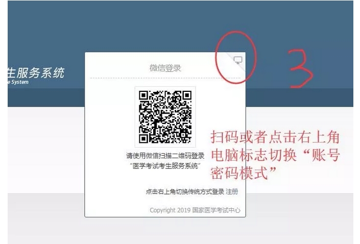 全國(guó)2019年臨床執(zhí)業(yè)醫(yī)師二試準(zhǔn)考證11月15日開(kāi)通打印入口