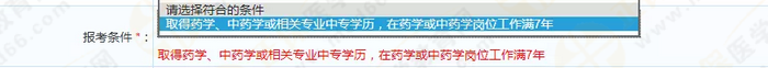 2019年執(zhí)業(yè)藥師報(bào)考信息不會(huì)填？填寫(xiě)模板在這！手把手教你！