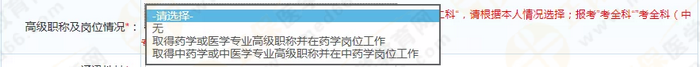 2019年執(zhí)業(yè)藥師報(bào)考信息不會(huì)填？填寫(xiě)模板在這！手把手教你！