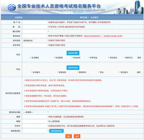 2019年執(zhí)業(yè)藥師報(bào)名入口開通，附注冊流程！