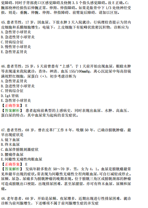 2019年臨床執(zhí)業(yè)醫(yī)師?？紲y評試卷