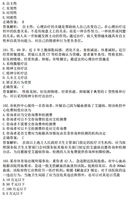 2019年臨床執(zhí)業(yè)醫(yī)師?？荚嚲淼诙卧狝1型題