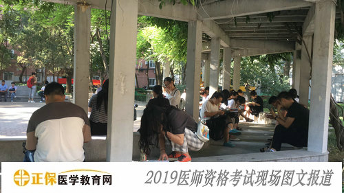 2019年醫(yī)師資格考試現(xiàn)場圖文報道