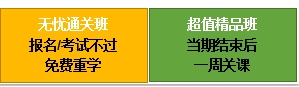 各大班次學習保障