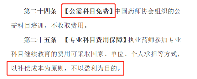 2020年執(zhí)業(yè)藥師繼續(xù)教育新規(guī)征集，學(xué)分翻倍大改動(dòng)！