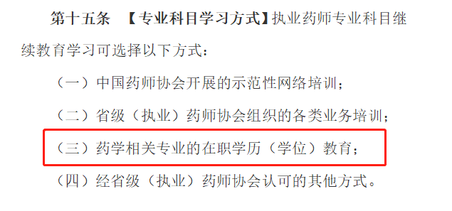 2020年執(zhí)業(yè)藥師繼續(xù)教育新規(guī)征集，學(xué)分翻倍大改動(dòng)！