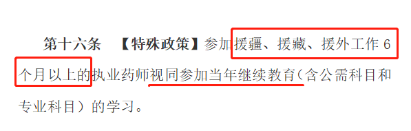 2020年執(zhí)業(yè)藥師繼續(xù)教育新規(guī)征集，學(xué)分翻倍大改動(dòng)！