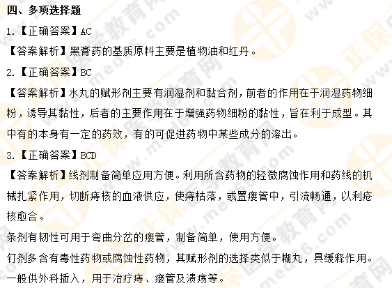 模擬卷子不夠做？執(zhí)業(yè)藥師《中藥一》章節(jié)練習(xí)來了！（一）