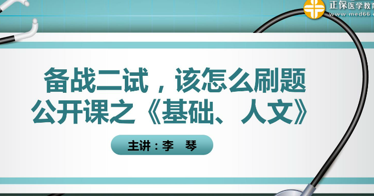 直播已結(jié)束，點擊此處進入錄播入口>>