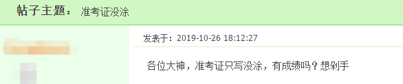 成績異常？！執(zhí)業(yè)藥師考場上，每年都會重復(fù)的低級錯誤！