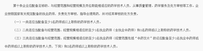 爭做稀缺類專業(yè)人才！三點(diǎn)告訴你為什么考雙證執(zhí)業(yè)藥師？