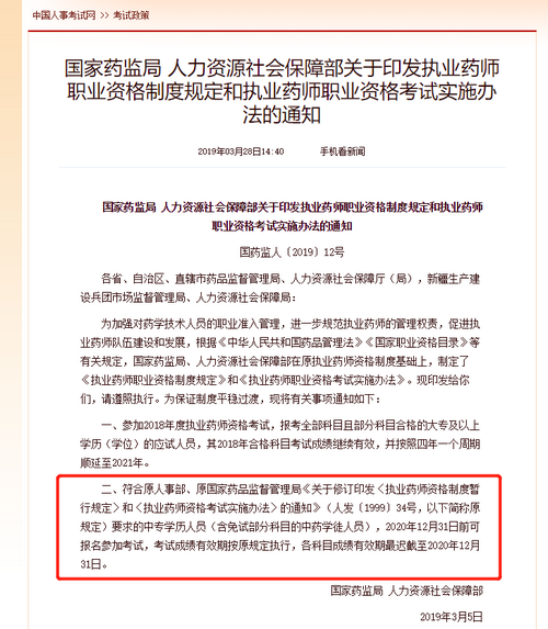 2020年中?？忌仨毥鉀Q這5個關(guān)鍵點，才能報考執(zhí)業(yè)藥師考試！