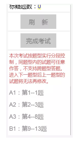 廣東省2019年醫(yī)師資格考試醫(yī)學(xué)綜合考試“一年兩試”考試時間地點(diǎn)等重要提醒