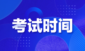 廣州市番禺區(qū)教育局（廣東?。?020下半年公開招聘116名校醫(yī)筆試時間及內(nèi)容