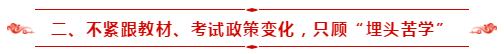 請(qǐng)查收：備考2021年中級(jí)會(huì)計(jì)職稱自學(xué)指南！