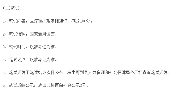 2020年克州烏恰縣鄉(xiāng)（鎮(zhèn)）衛(wèi)生院（新疆）面向社會(huì)公開(kāi)招聘40名衛(wèi)生技術(shù)人員啦