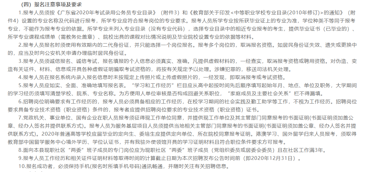 肇慶市封開縣事業(yè)單位（廣東?。?021年1月份事業(yè)單位公開招聘94個(gè)崗位168名工作人員