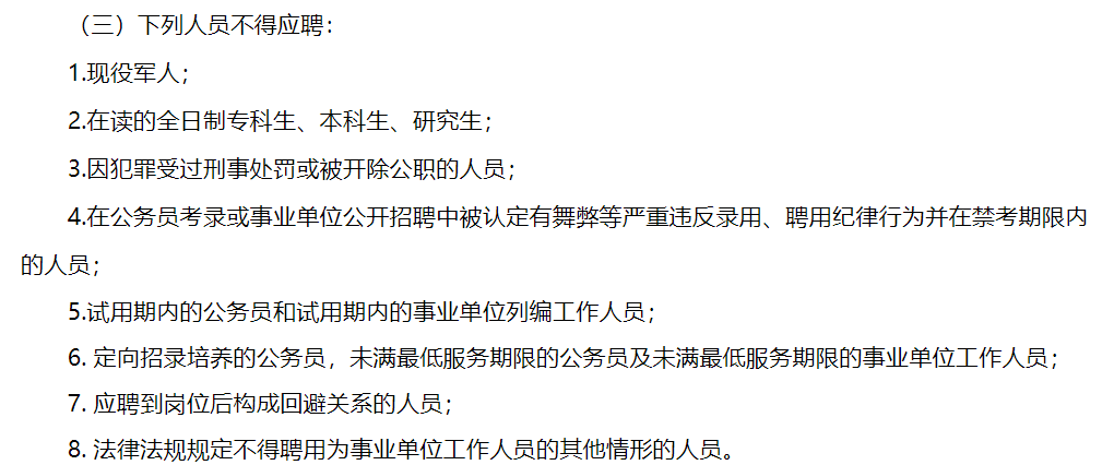 2021年度內(nèi)蒙古庫倫旗艱苦邊遠地區(qū)招聘蘇木鄉(xiāng)鎮(zhèn)衛(wèi)生院全科醫(yī)生特崗工作人員啦