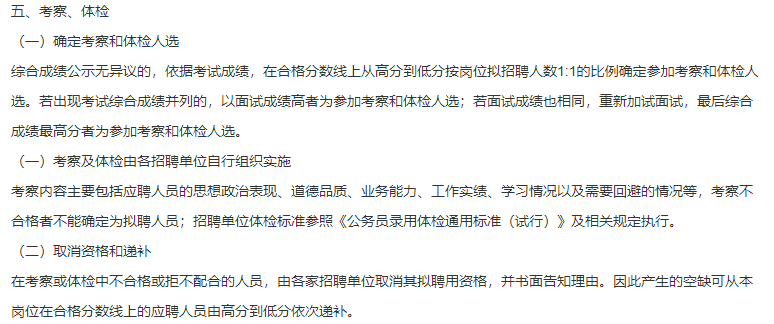 云南昆明市衛(wèi)健委員會(huì)直屬事業(yè)單位2021年1月份公開招聘280名衛(wèi)生技術(shù)人員啦（第二批）