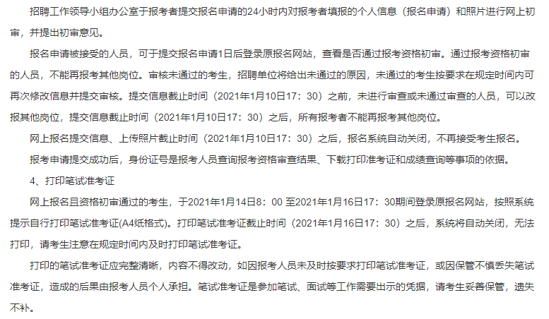 2021年1月份河南省滎陽(yáng)市總醫(yī)院公開招聘150名衛(wèi)生技術(shù)人員啦