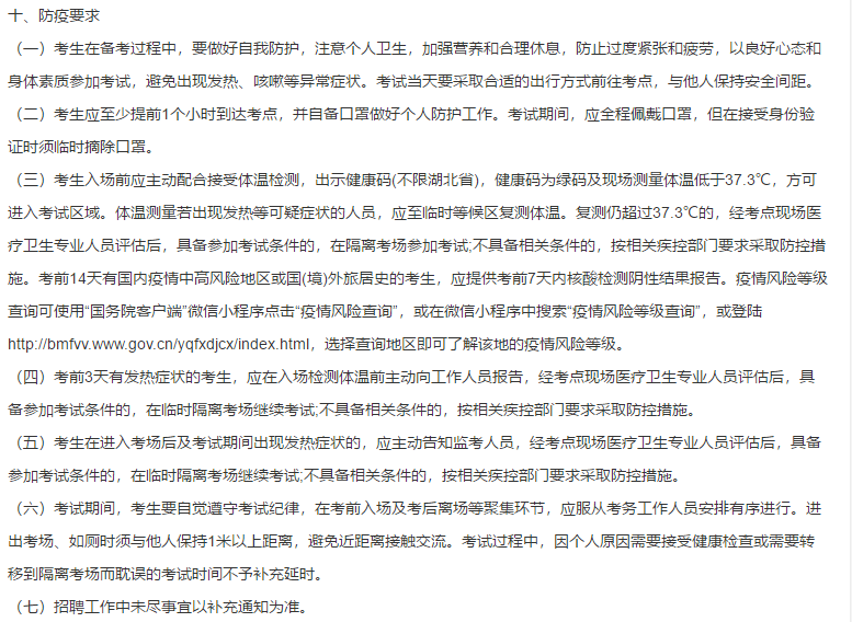 湖北省老河口市第一醫(yī)院2021年1月份補充招聘西醫(yī)臨床醫(yī)生崗位啦