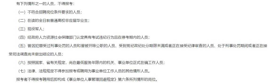 2021年安徽省無為市疾控中心1月份公開招聘醫(yī)學(xué)檢驗(yàn)技術(shù)崗位工作人員啦