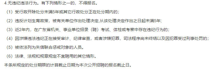 2021年廣州市番禺區(qū)衛(wèi)健系統(tǒng)事業(yè)單位（廣東?。?月份公開(kāi)招聘13名衛(wèi)生技術(shù)人員啦