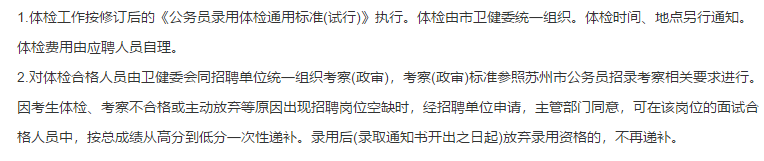 常熟市衛(wèi)健系統(tǒng)事業(yè)單位（江蘇?。?021年1月份公開招聘53名衛(wèi)生技術(shù)人員啦