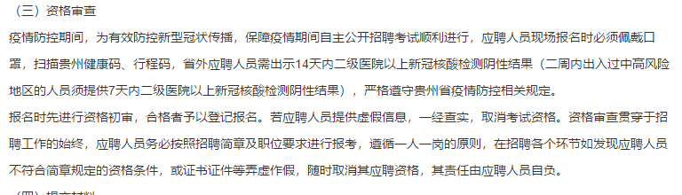 2021年1月湄潭縣中西醫(yī)結(jié)合醫(yī)院（貴州?。┱衅阜派淇圃\斷醫(yī)師和檢驗科技師崗位啦