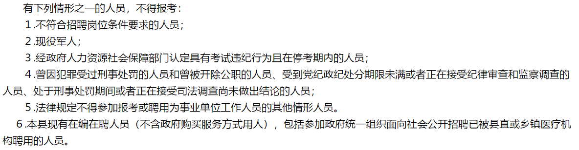 2021年1月份安徽合肥市肥西縣縣直醫(yī)療機(jī)構(gòu)公開(kāi)招聘37名衛(wèi)生技術(shù)人員啦