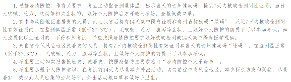 2020年貴州沿河土家族自治縣人民醫(yī)院公開招聘醫(yī)療崗面試時間及名單