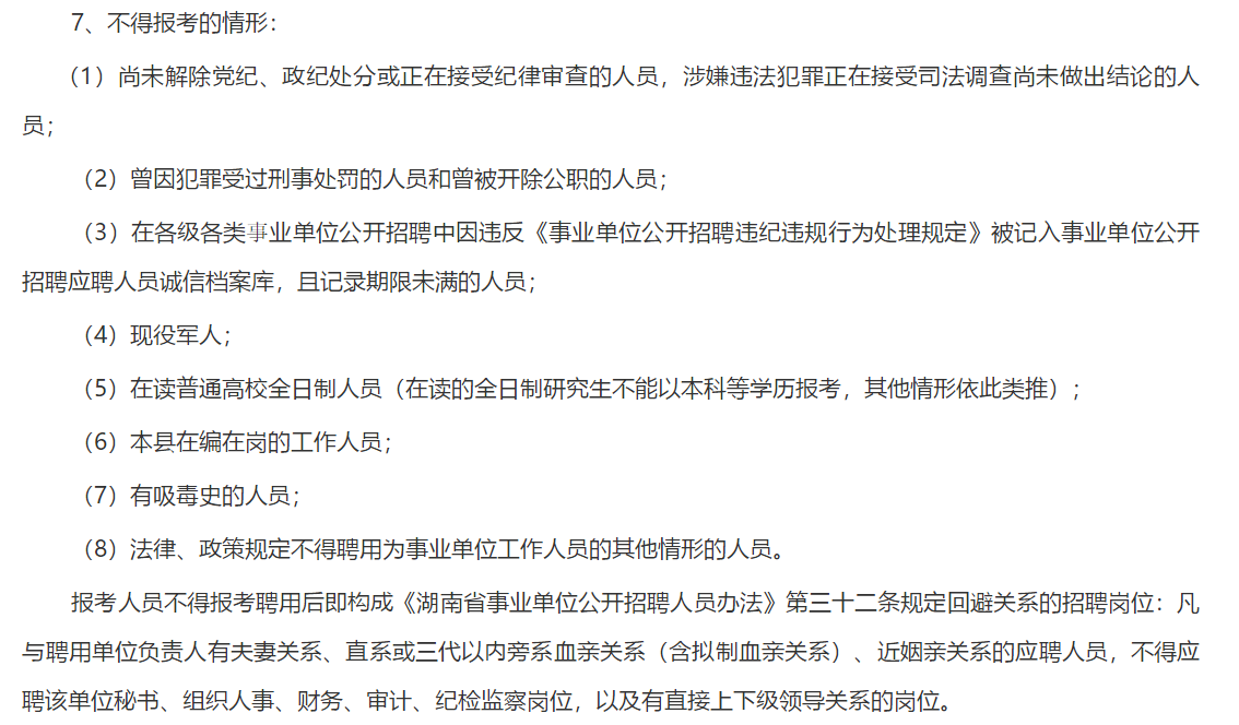 湖南省懷化市溆浦縣疾病預(yù)防控制中心2021年1月份公開招聘20名工作人員啦（含醫(yī)療崗）