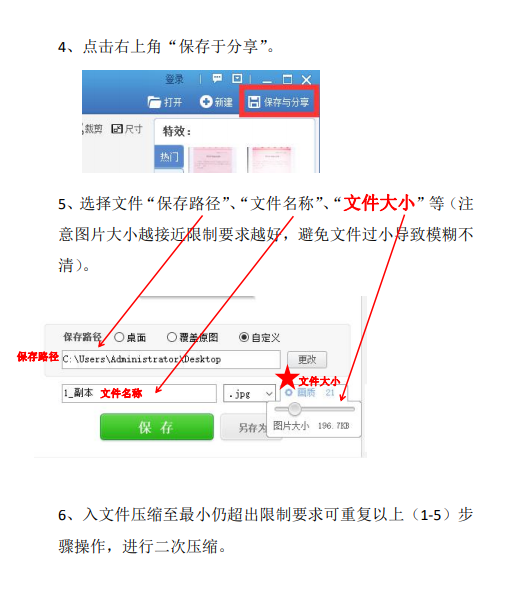 2021報名照片檢測