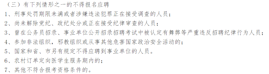 2021年河南省平頂山市精神病醫(yī)院1月份面向社會(huì)公開(kāi)招聘衛(wèi)生技術(shù)人員啦（13人）