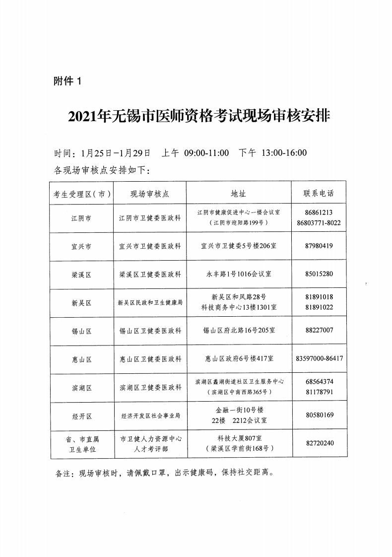 無錫考點_05