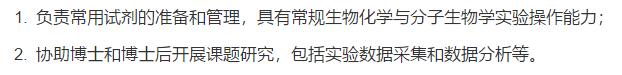 關(guān)于2021上海交通大學(xué)醫(yī)學(xué)院附屬仁濟醫(yī)院上海醫(yī)學(xué)前沿創(chuàng)新研究院（籌）董晨教授課題組招聘公告