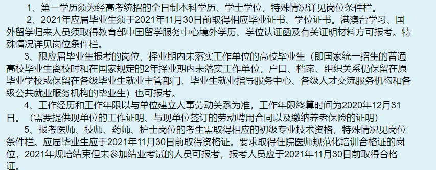 關(guān)于2021年度江西省南昌大學(xué)第一附屬醫(yī)院招聘169個博士崗位計劃的通知