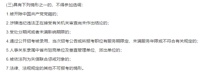 2021年2月份陜西省商洛市商州區(qū)中醫(yī)院招聘醫(yī)護崗位30人啦